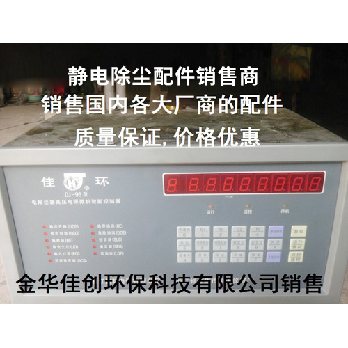 潜江DJ-96型静电除尘控制器
